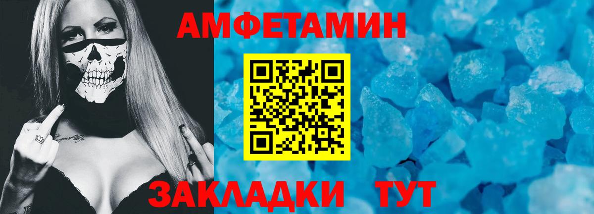 Амфетамин  Амфетамин Premium  Вход с VPN  Дивногорск 