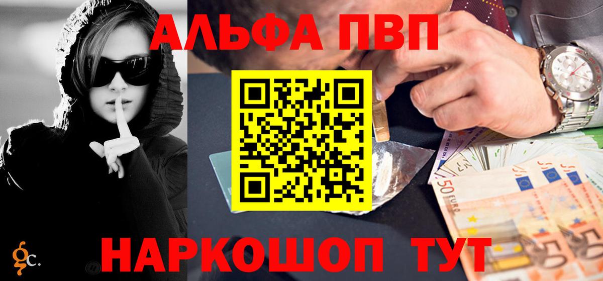 А ПВП Соль  Alpha PVP  A-PVP крисы CK  Дивногорск  Вход с VPN  A-PVP СК 