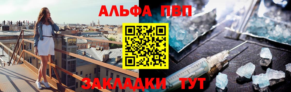 Альфа ПВП СК КРИС Дивногорск