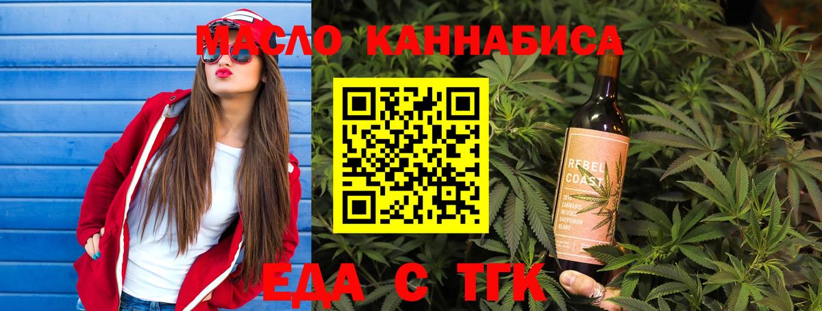 Дивногорск  Cannafood конопля  Вход с VPN 