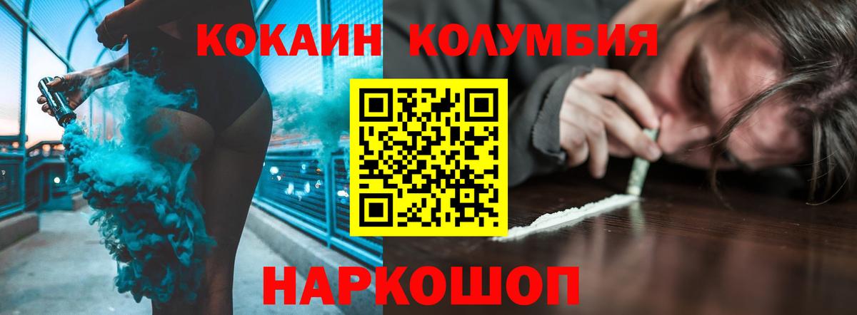 Альфа ПВП СК   Канабис  Экстази  Меф МЯУ МЯУ кристаллы  Дивногорск  Вход с VPN  КОКАИН 