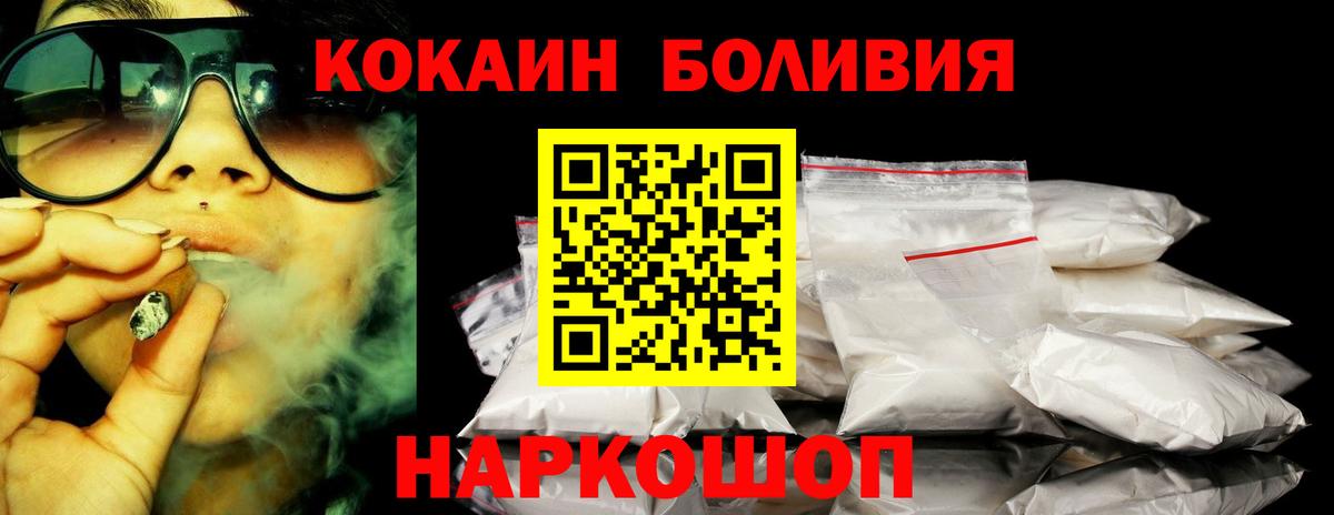 КОКАИН Columbia  КОКАИН VHQ  Cocaine  Вход с VPN  Дивногорск 