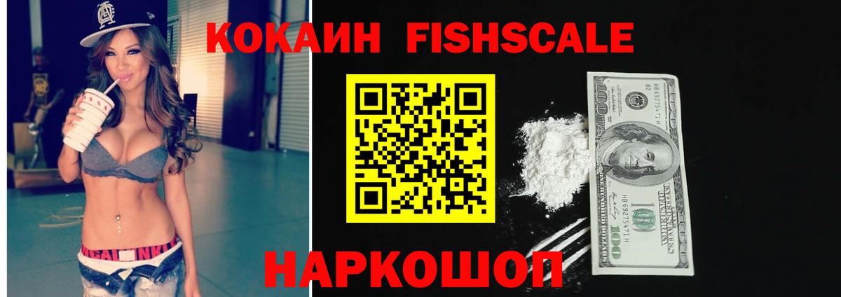 Кокаин 98% Дивногорск