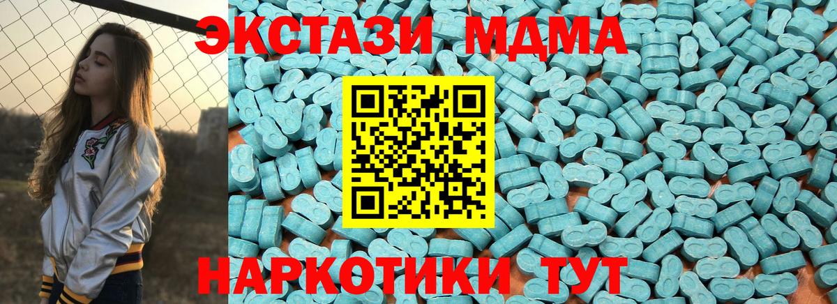 ЭКСТАЗИ 99%  ЭКСТАЗИ  купить закладку  Вход с VPN  Дивногорск 