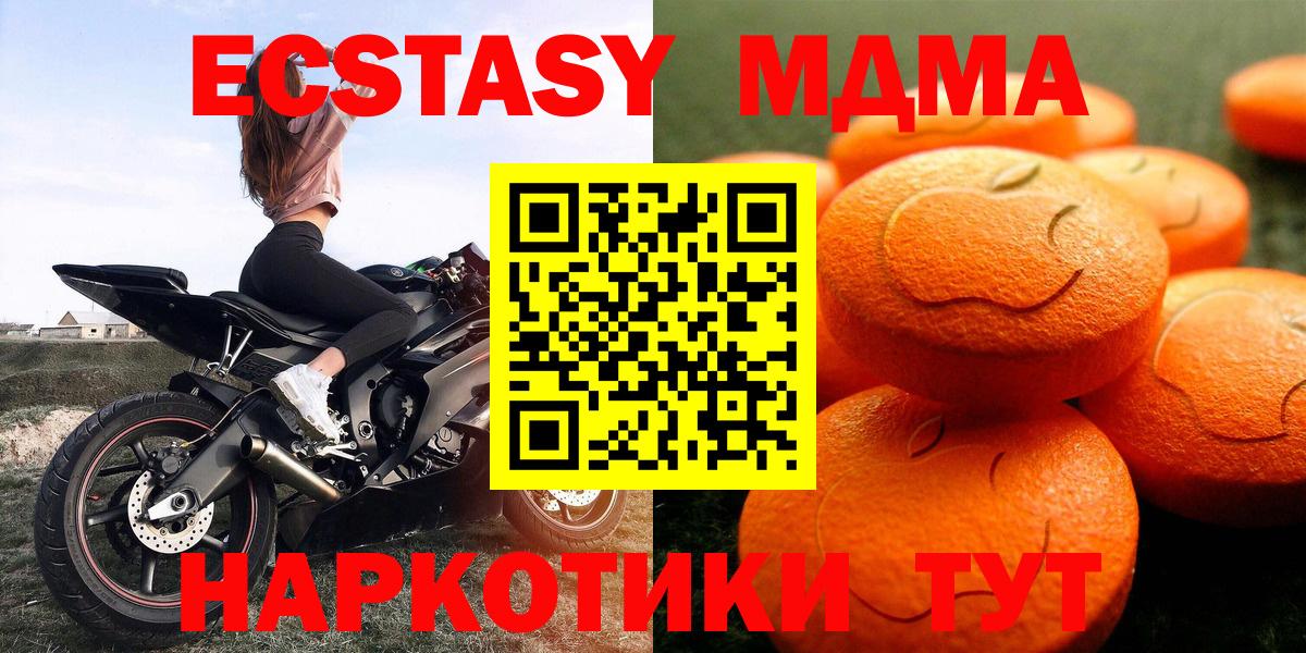 Ecstasy 280 MDMA Дивногорск