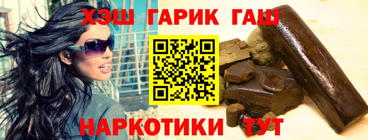 Гашиш хэш  Вход с VPN  Дивногорск  ГАШ Ice-O-Lator 