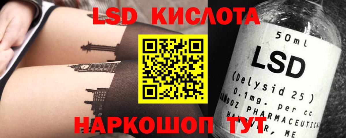 Лсд 25 экстази кислота Дивногорск