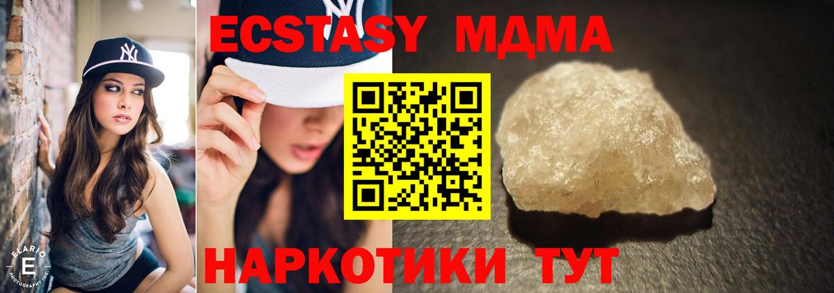 MDMA Molly  Вход с VPN  Дивногорск  МДМА VHQ 