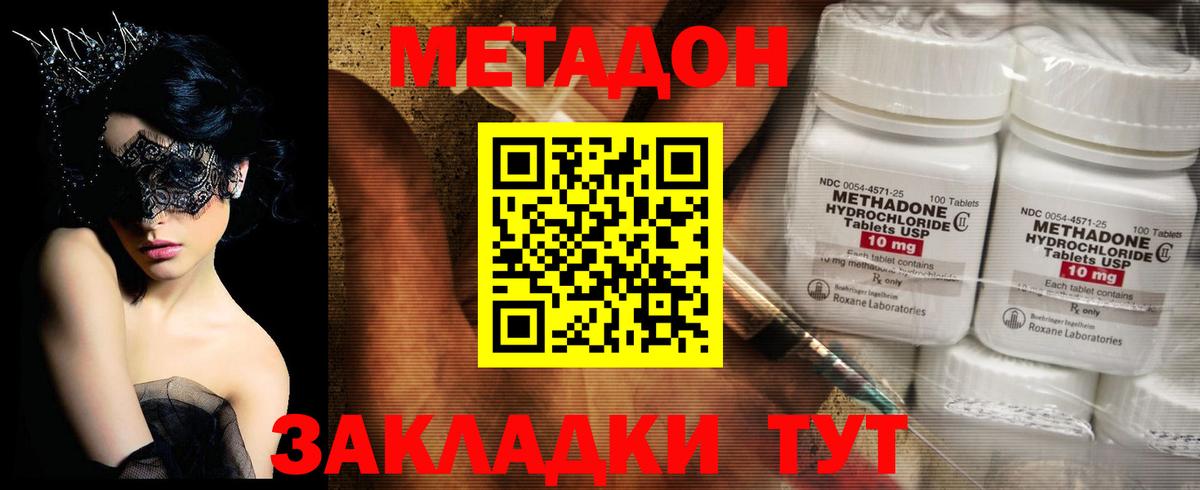 Дивногорск  МЕТАДОН мёд  МЕТАДОН мёд  Вход с VPN 