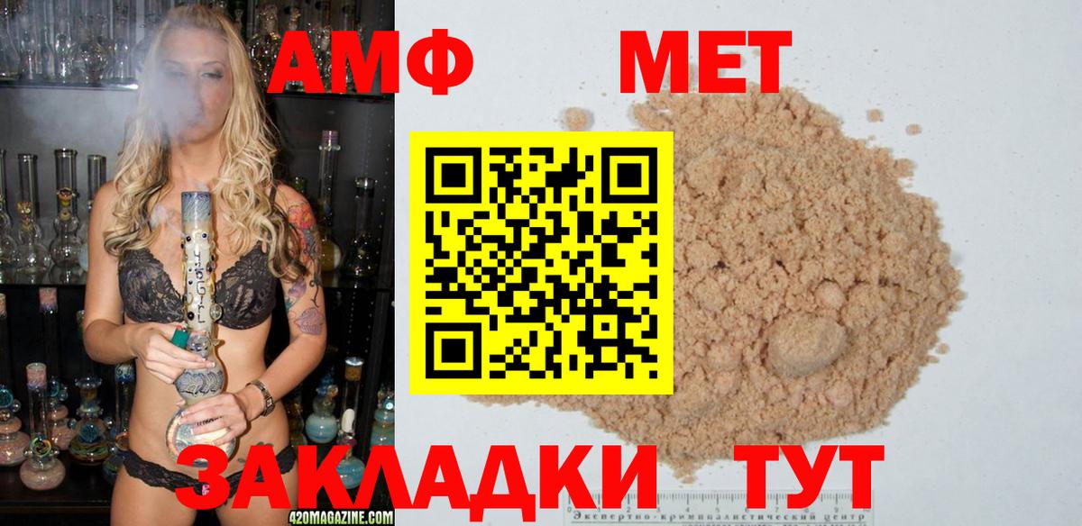 Дивногорск  Первитин Декстрометамфетамин 99.9%  Вход с VPN 