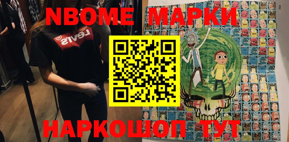 Дивногорск  Марки 25I-NBOMe 1,5мг  Вход с VPN 