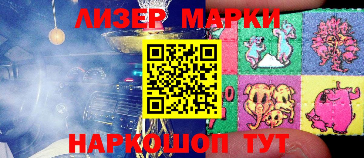 Наркотические марки 1,5мг Дивногорск