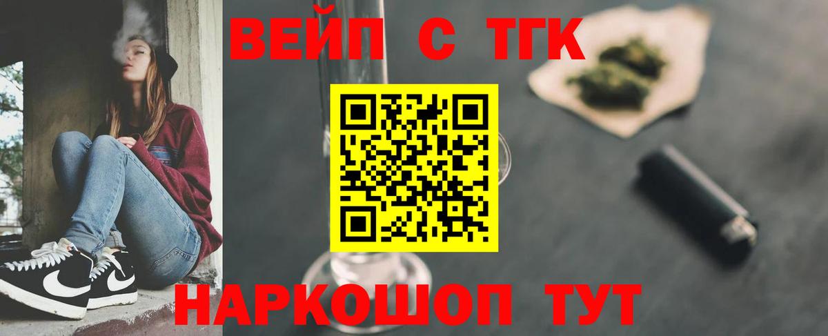 Дистиллят ТГК жижа Дивногорск